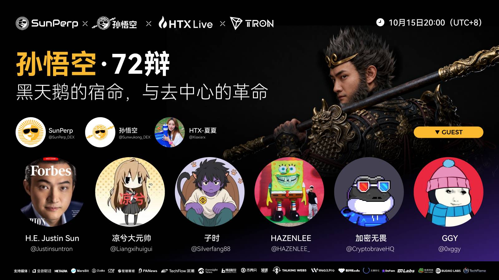 敬畏市场、坚持长期主义:孙悟空以深度翻倍之势,打造“最新、最优、最稳”合约平台