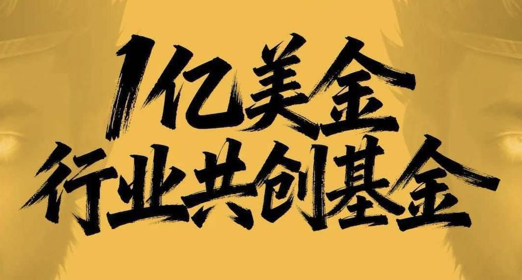 《没出息》加密市场版:别哭了,别哽咽,“回血补贴”已经给你安排上了