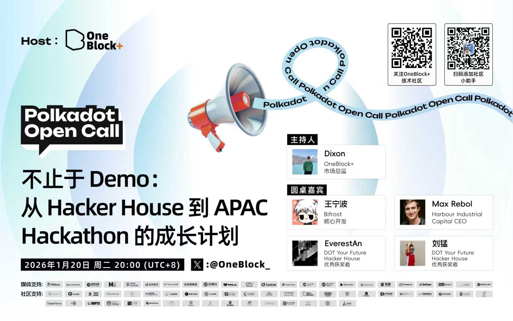 不止于Demo：从 Hacker House 到 APAC Hackathon 的成长计划