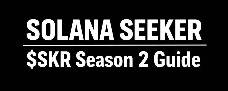错过 Solana Seeker 第一季?第二季规模可能更大
