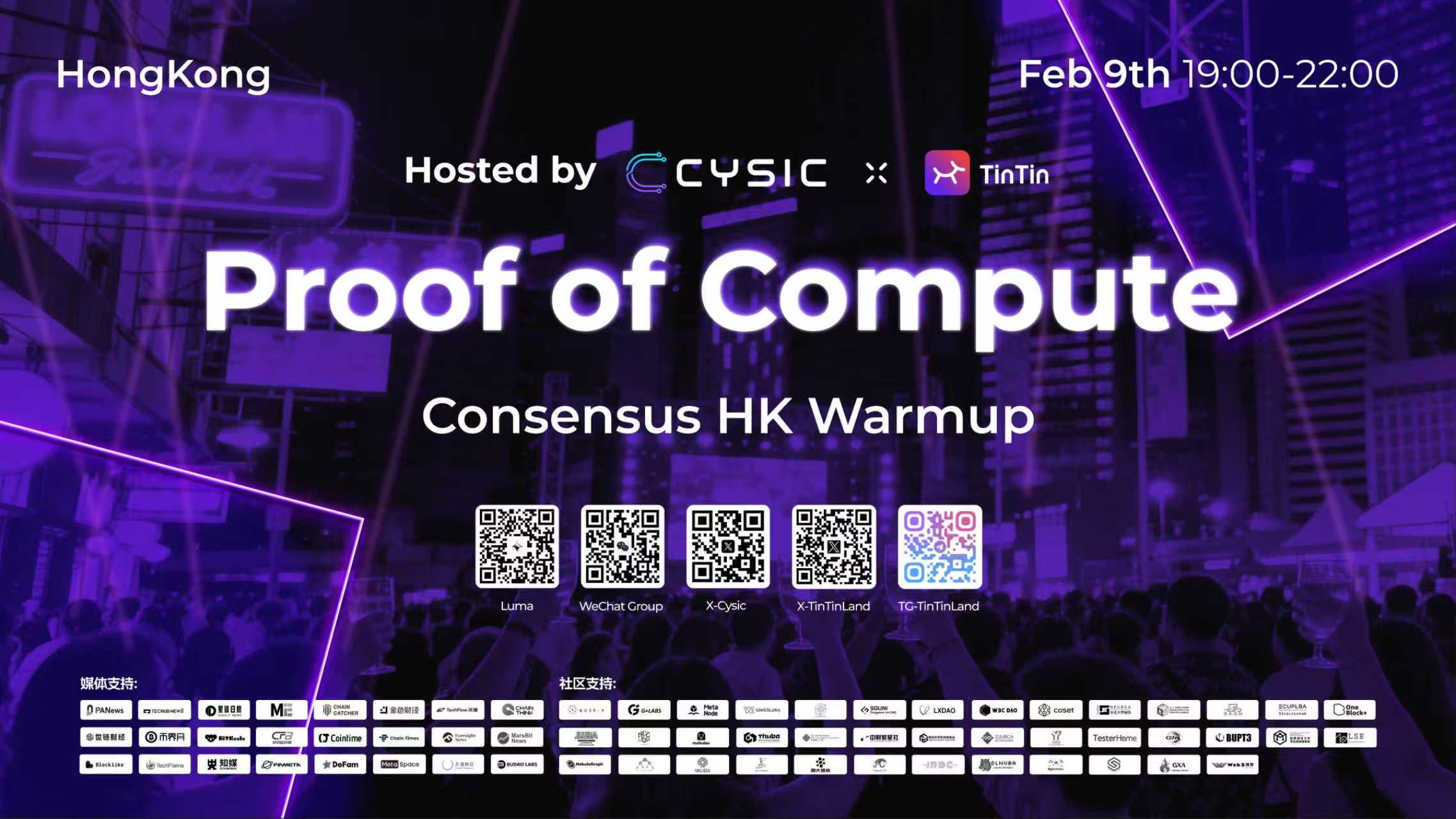 Cysic Proof of Compute Party｜一晚轻松的深度交流