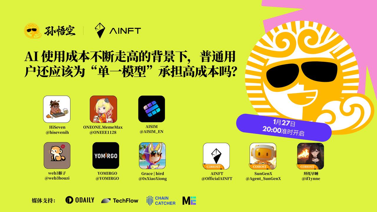 AI 使用成本不断走高的背景下，普通用户还应该为‘单一模型’承担高成本吗？