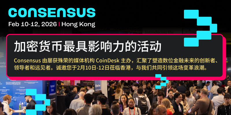 Consensus Hong Kong
