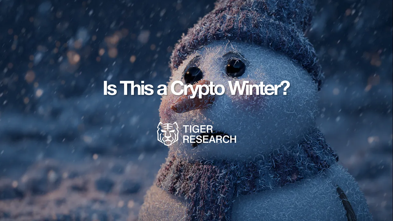 Tiger Research：这轮加密寒冬有何不同？