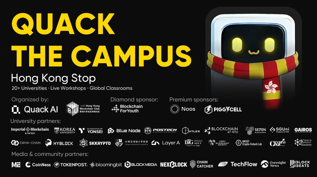0xU-Quack The Campus: AI & Web3 Builders @ HKUST