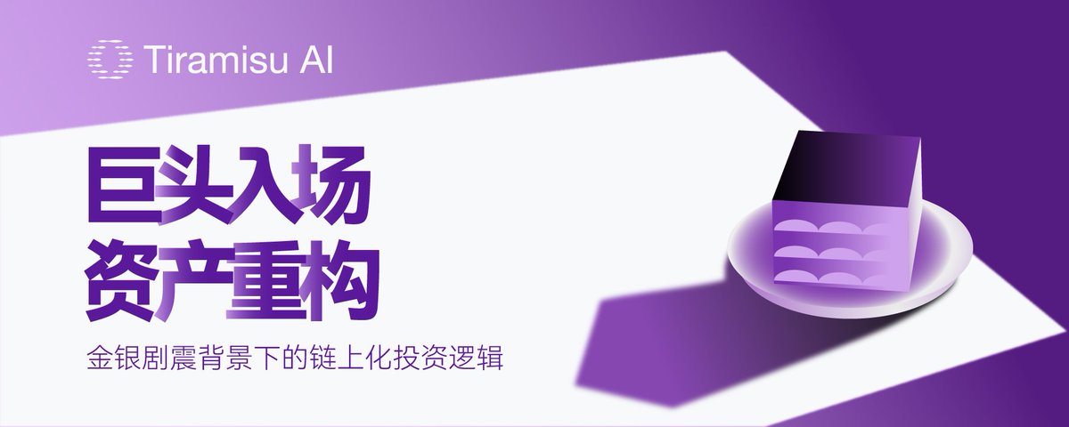 Sự tham gia của các ông lớn và tái cấu trúc tài sản: Lý luận đầu tư trên chuỗi trong bối cảnh biến động mạnh của vàng và bạc