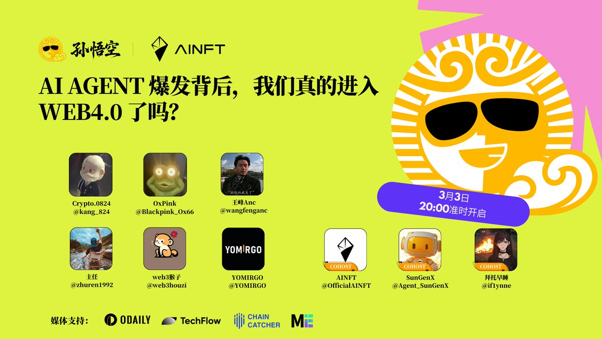 Space 回顾｜Web4.0 前夜：OpenClaw 点燃 AI Agent 浪潮，Bank of AI 登场奠定智能体经济金融基座