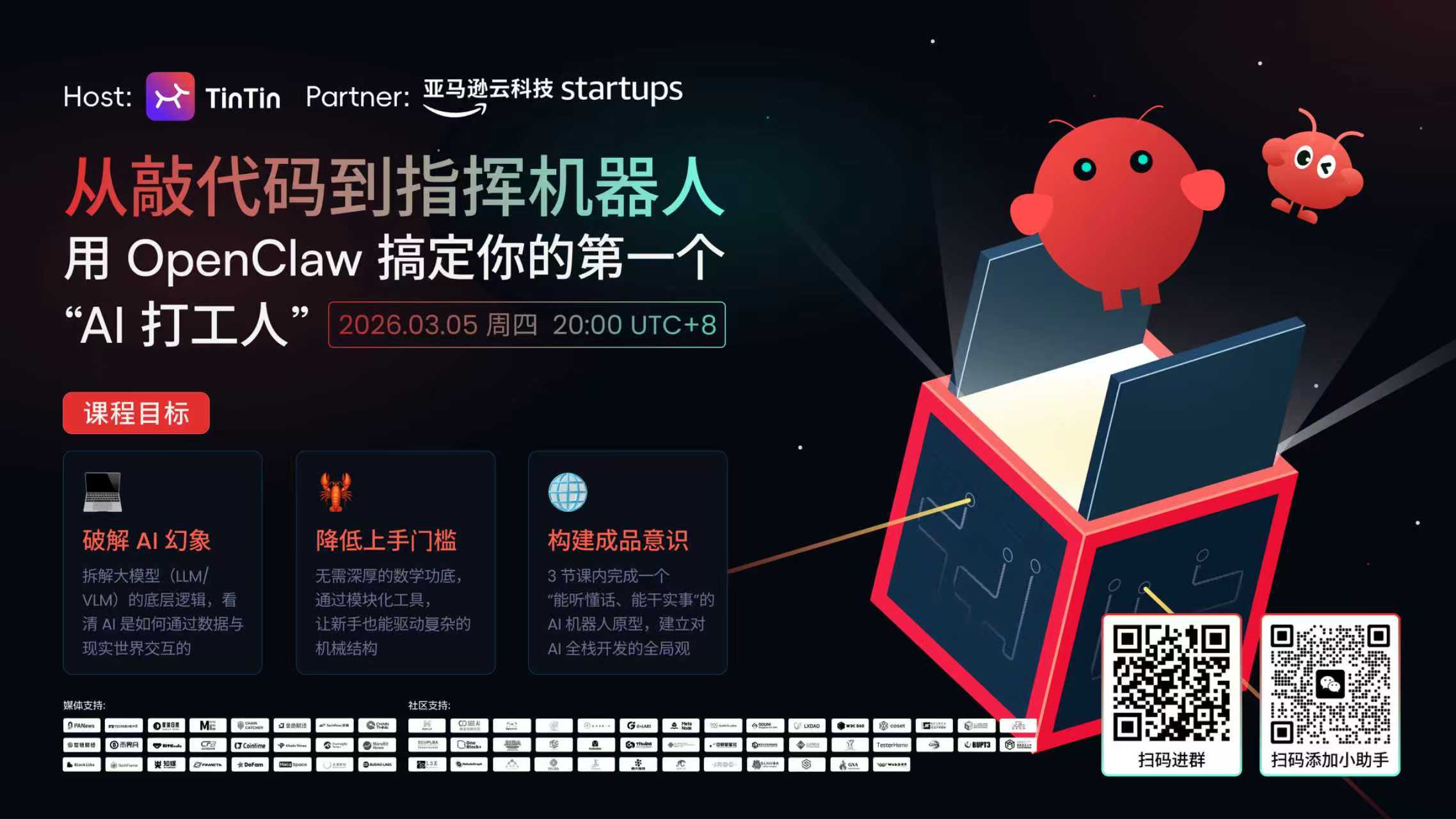 从敲代码到指挥机器人，用 OpenClaw 搞定你的第一个 “AI 打工人”