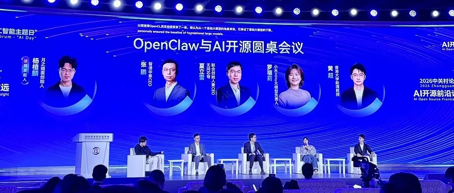 智譜、月之暗面、小米が同席するラウンドテーブル会議:大規模言語モデル(LLM)が本格的に「実用化」へと進みつつあるが、計算リソース(算力)は依然として最大のボトルネック