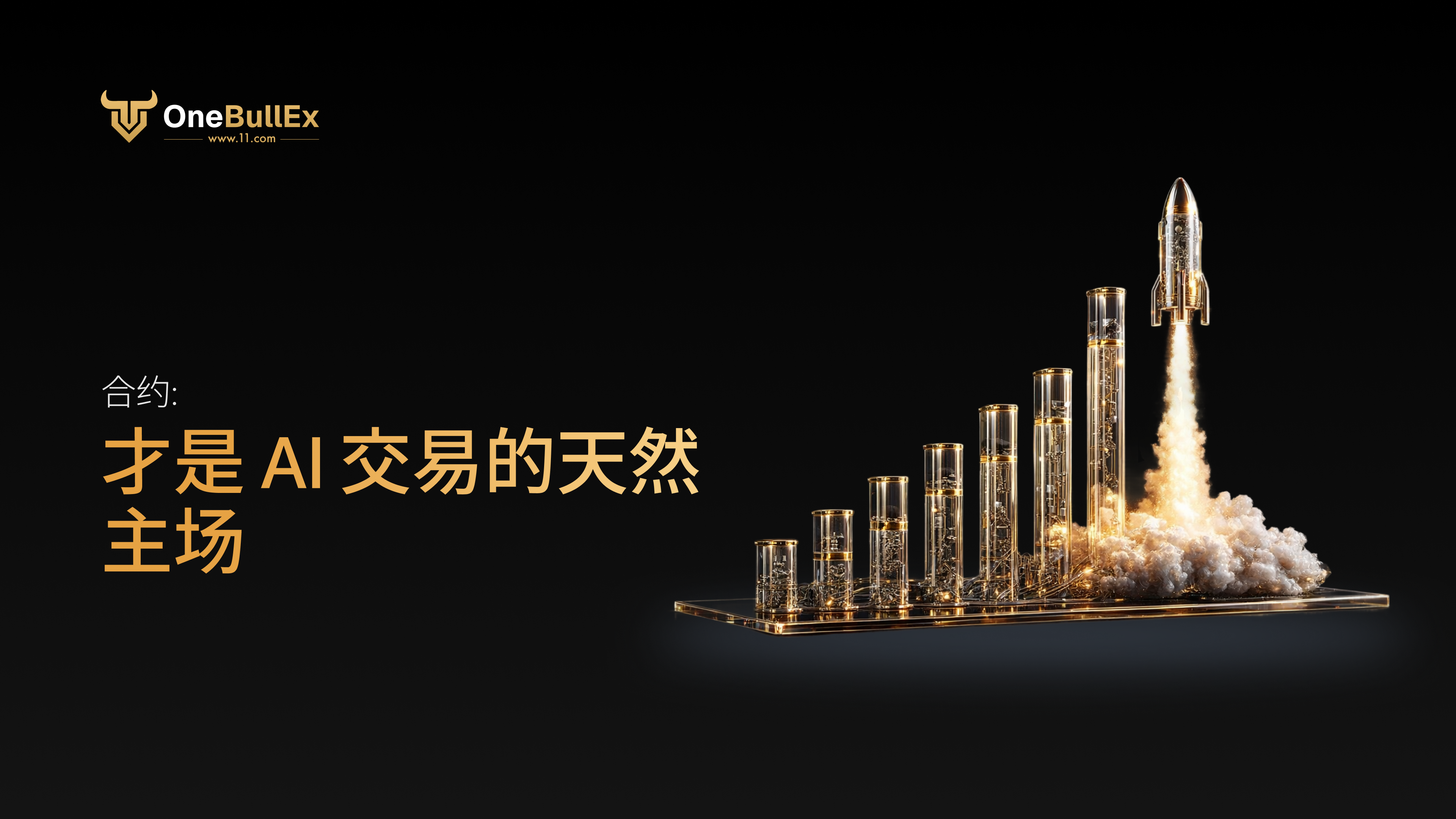 为什么 AI 交易正加速向期货市场集中