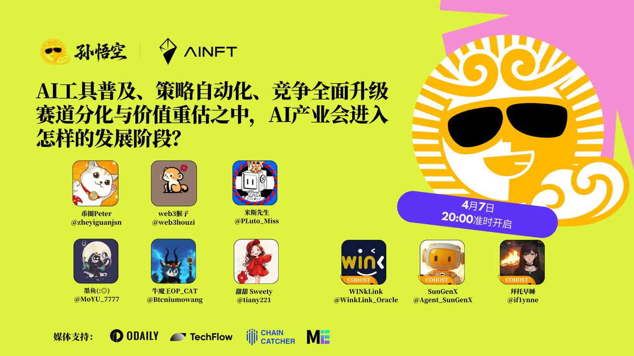 With the widespread adoption of AI tools, automation of strategies, and an all-around intensification of competition, what developmental stage will the AI industry enter amid sectoral divergence and value reevaluation?