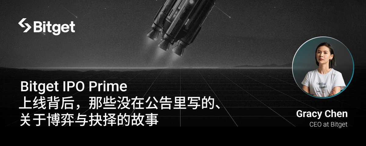 壁を破る者：Bitget IPO Primeの上場裏で、公告には書かれていない、駆け引きと選択にまつわる物語