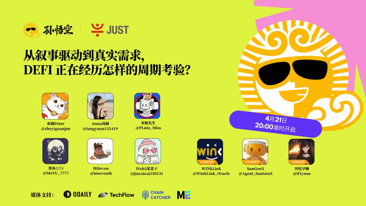 从叙事驱动到真实需求，DeFi正在经历怎样的周期考验？