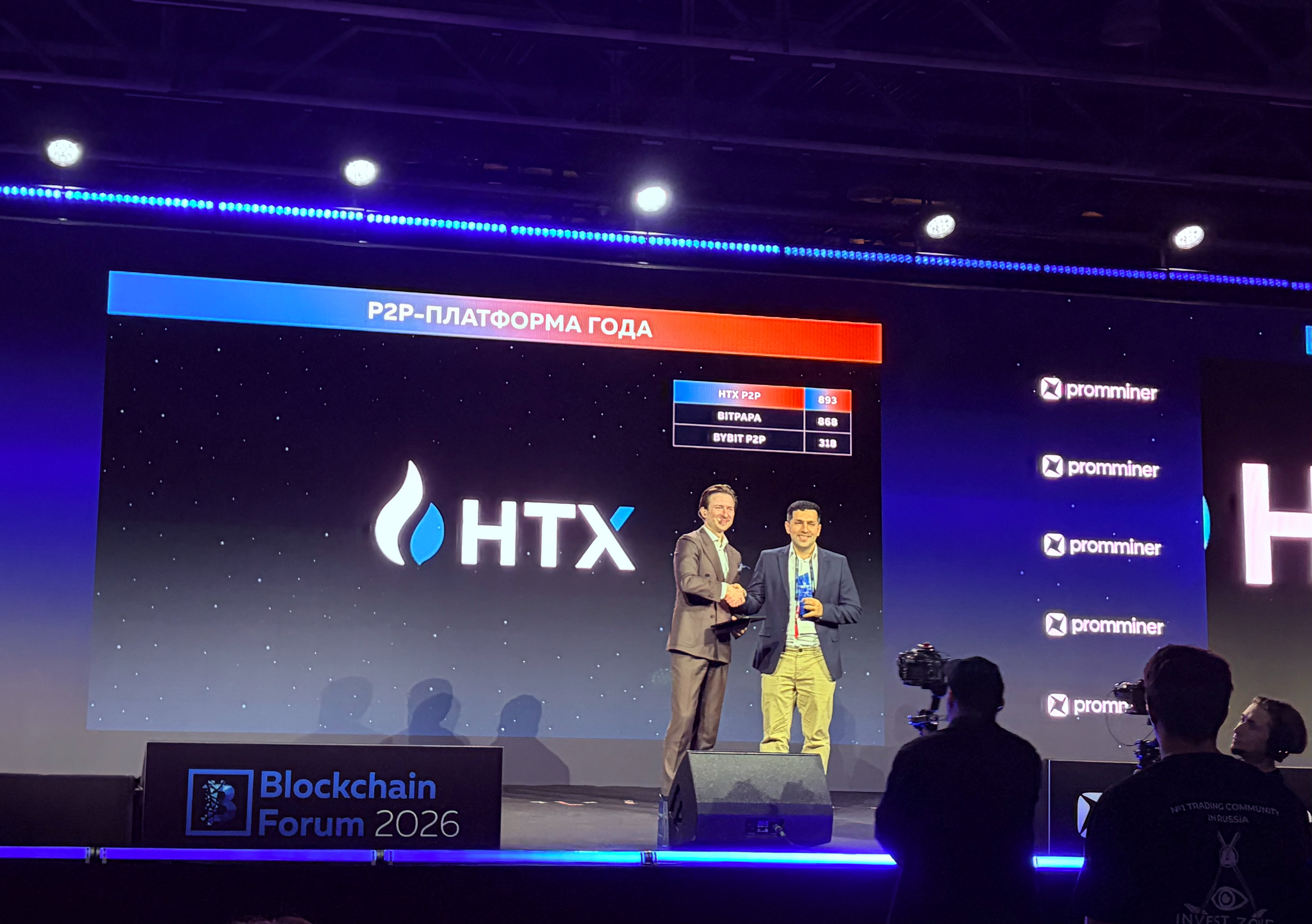 HTX DAO, 2026 블록체인 포럼에 대규모로 등장: CIS 신생 시장 집중 진출 및 웹3 신금융 체계 구축