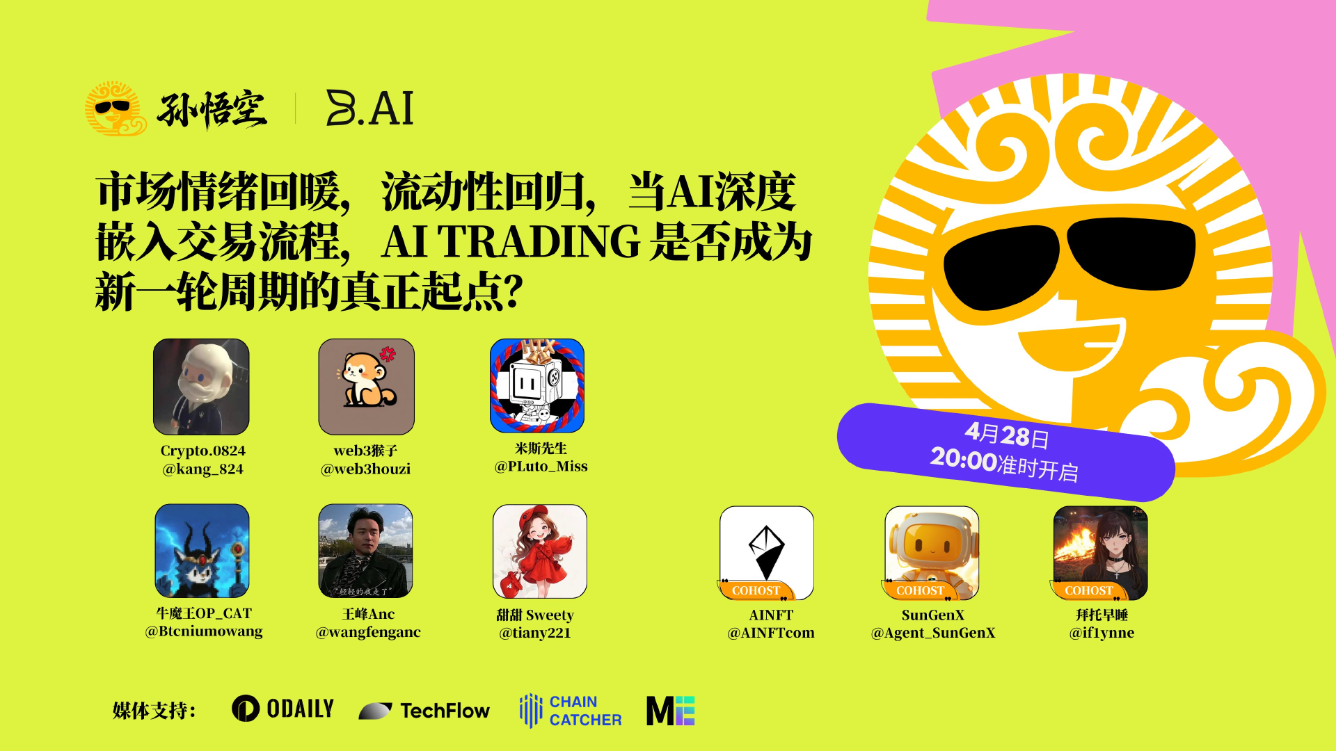 Space 回顾｜B.AI 如何打通 AI Trading 落地的“最后一公里”？