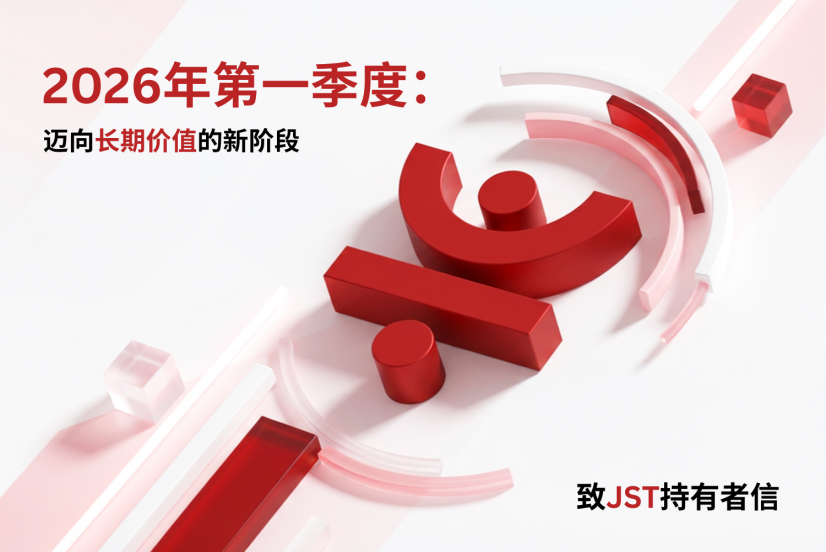 深度解析 JST 2026 Q1 季报：JST 价值进阶，蓄势“全景式生态价值捕获”新纪元