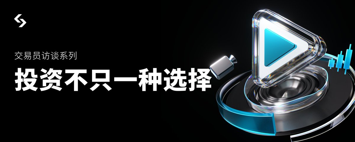 Bitget 对话北大交易员米哥：十年 9000 倍，运气定上限，纪律守下限