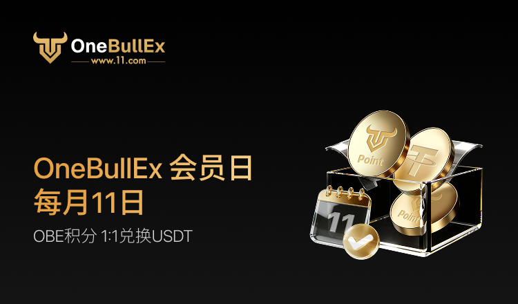 OneBullEx 开启 5 月会员日,OBE 积分 1:1 兑换机制持续运行