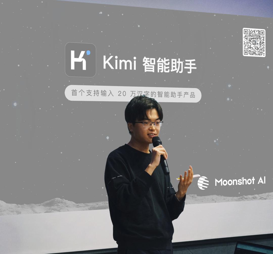 Kimi’s Founder of Moonshot AI Publishes Article in People’s Daily: “Let China’s Large Models Become the Foundation for Global Innovation”