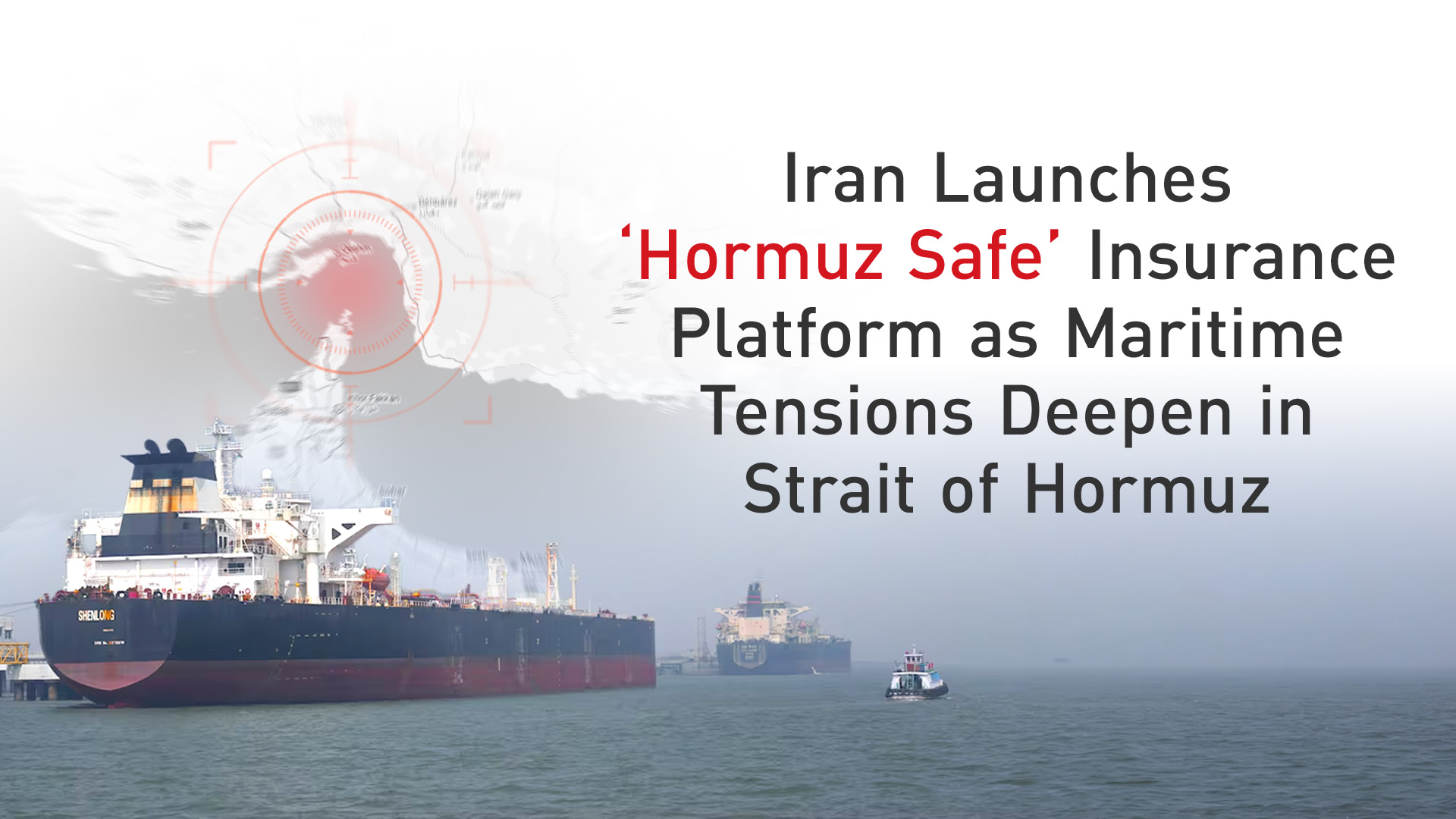 伊朗推出比特币海运保险平台「Hormuz Safe」,覆盖霍尔木兹海峡,号称年收入可超 100 亿美元