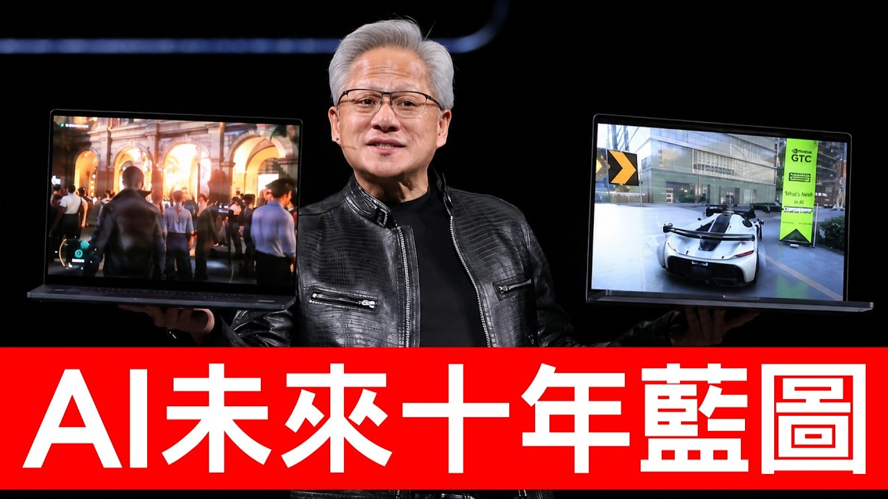 Discours de Jensen Huang à la conférence GTC Taipei 2026 : « L’ère des agents IA est arrivée — le calcul, c’est le revenu »