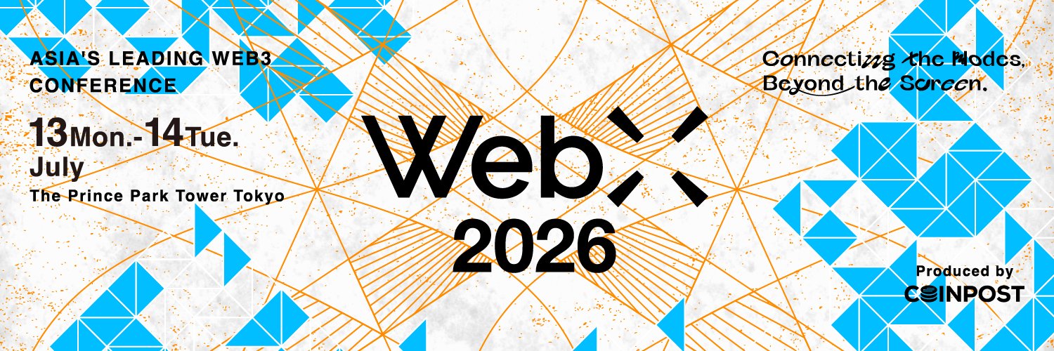 WebX 2026는 7월 13일 도쿄에서 개막한다: 새로운 정책 하에서 일본의 Web3와 전통 금융(TradFi) 간 유기적 융합을 조명