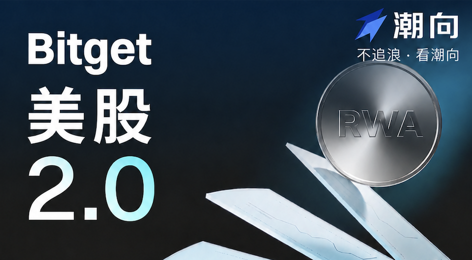 비트게트(Bitget) 내 엔비디아(NVIDIA) 주식이 배당금 지급을 시작할 때, 미국 주식 시장은 ‘리얼리티(Relity)’ 순간에 진입한다.