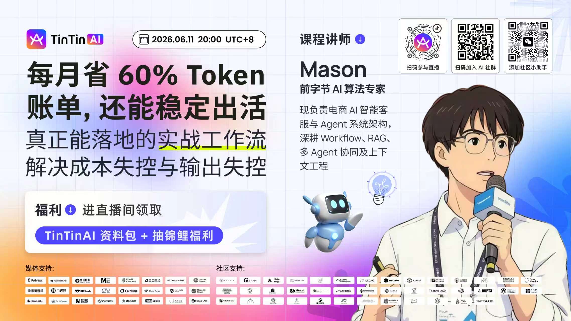 每月省 60% Token 账单，还能稳定出活