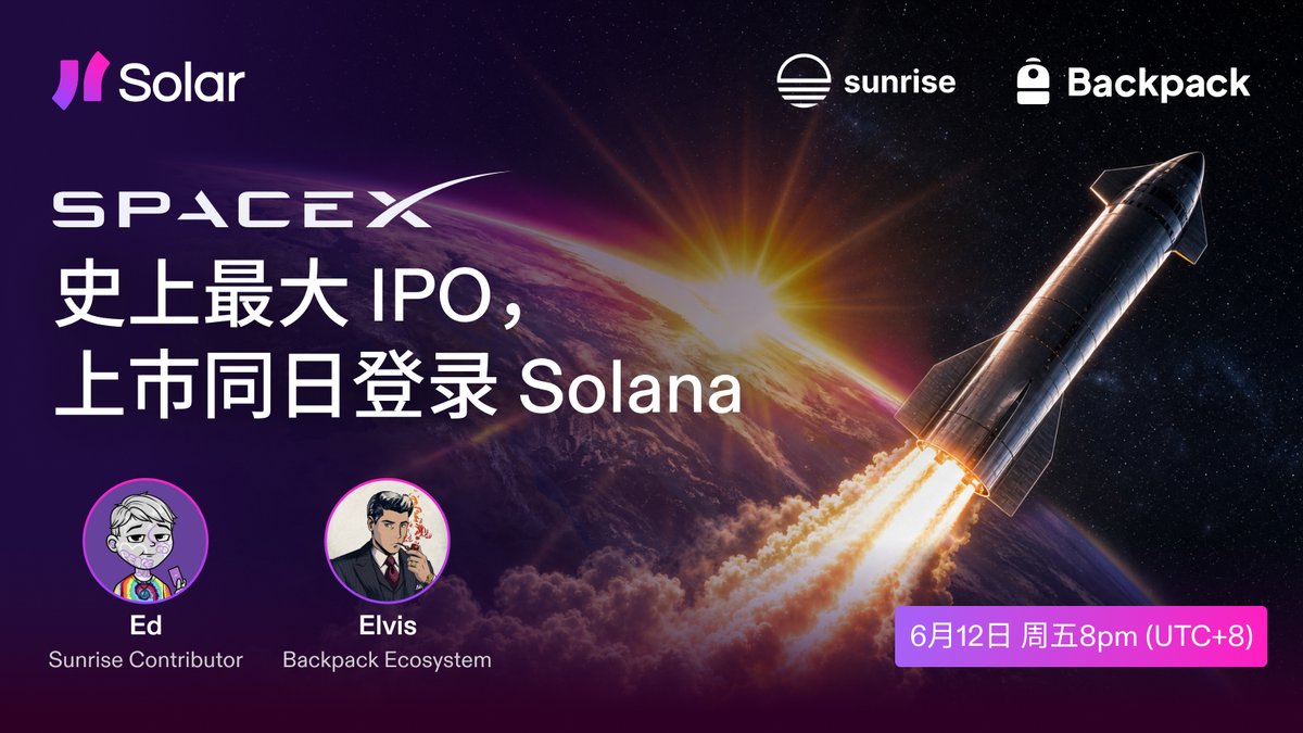 Solar Space｜通过 Sunrise 打通 Solana 与 TradFi