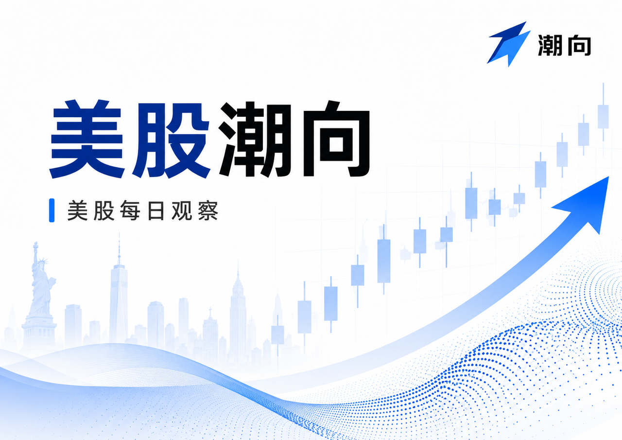美股潮向(6月 17 日):SpaceX 600 亿收购 Cursor 股价三连涨,市场静待沃什首秀