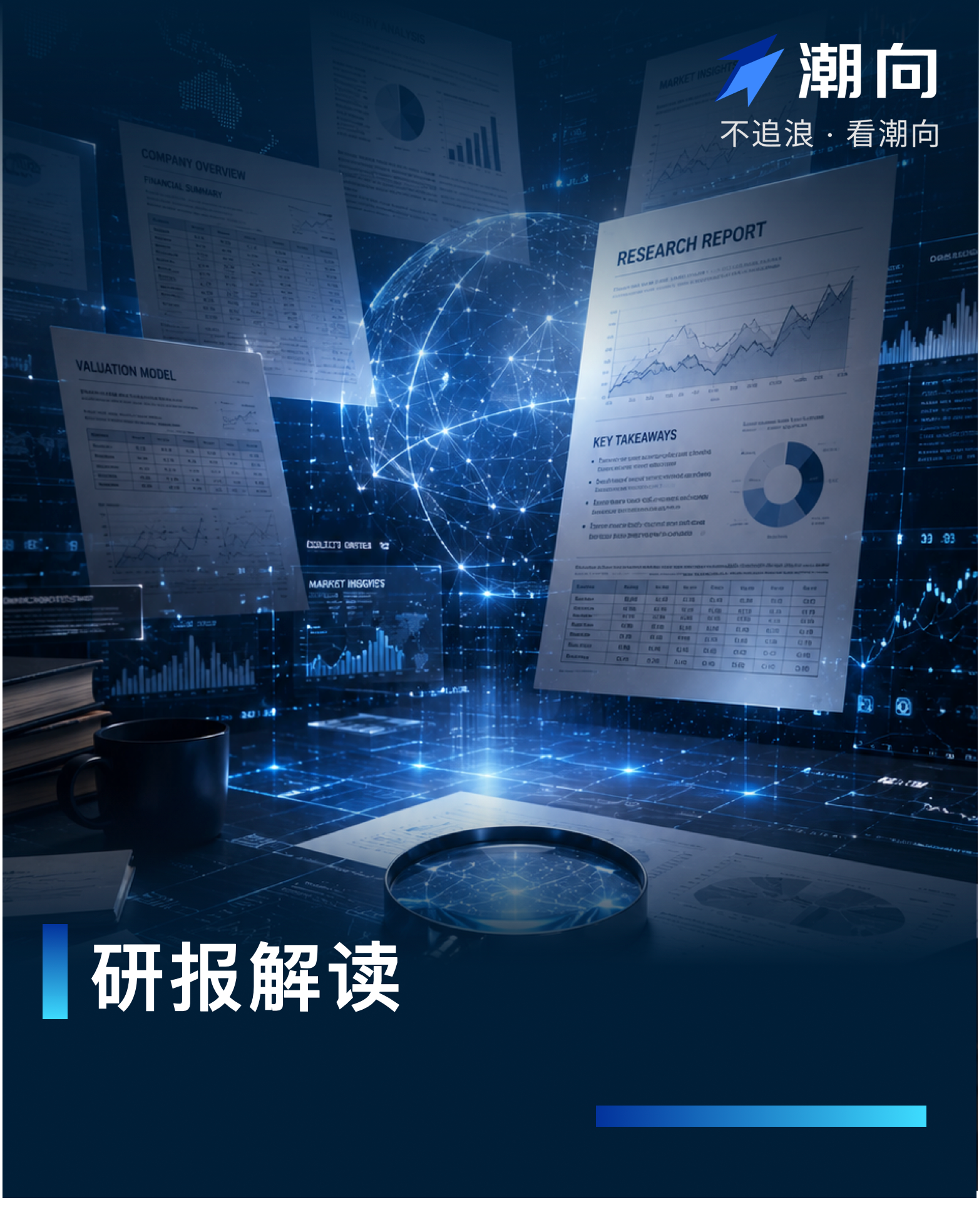 レポート解説:Marvell(MRVL)の光AIが爆発的成長期を迎える——なぜ高評価にもかかわらず、モルガン・スタンレーのトップアナリストは様子見を選んだのか?