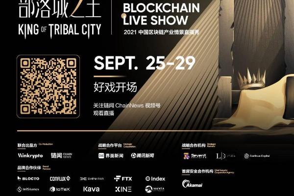 Roi de la Cité des Tribus | La diffusion du Blockchain Live Show 2021 est fixée au 25 septembre