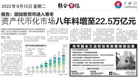 当WEB3轻轻掠过房地产