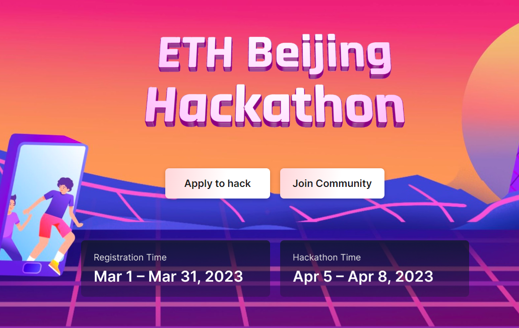 ETH Beijing 黑客松