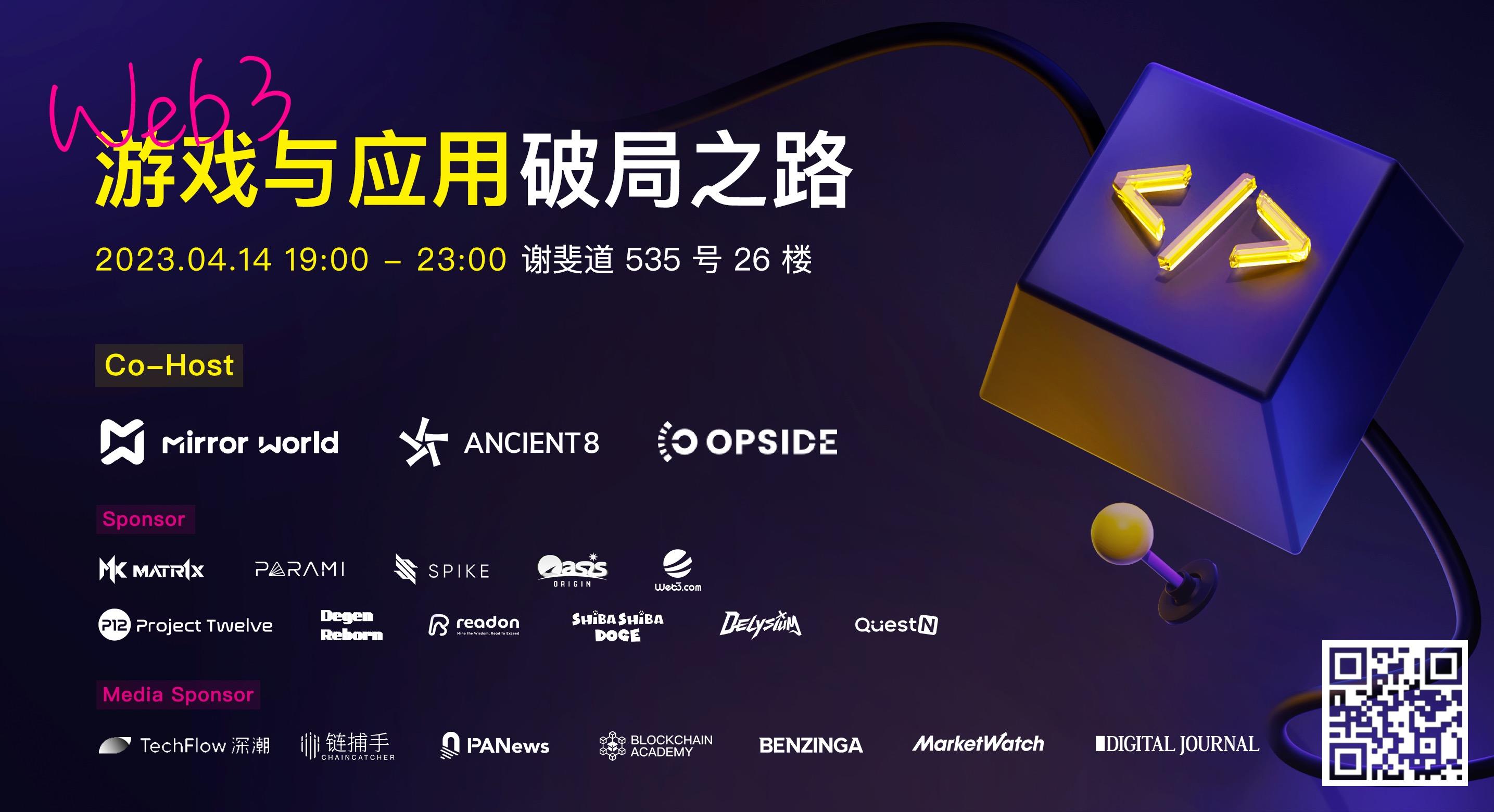 Web3 游戏与应用破局之路