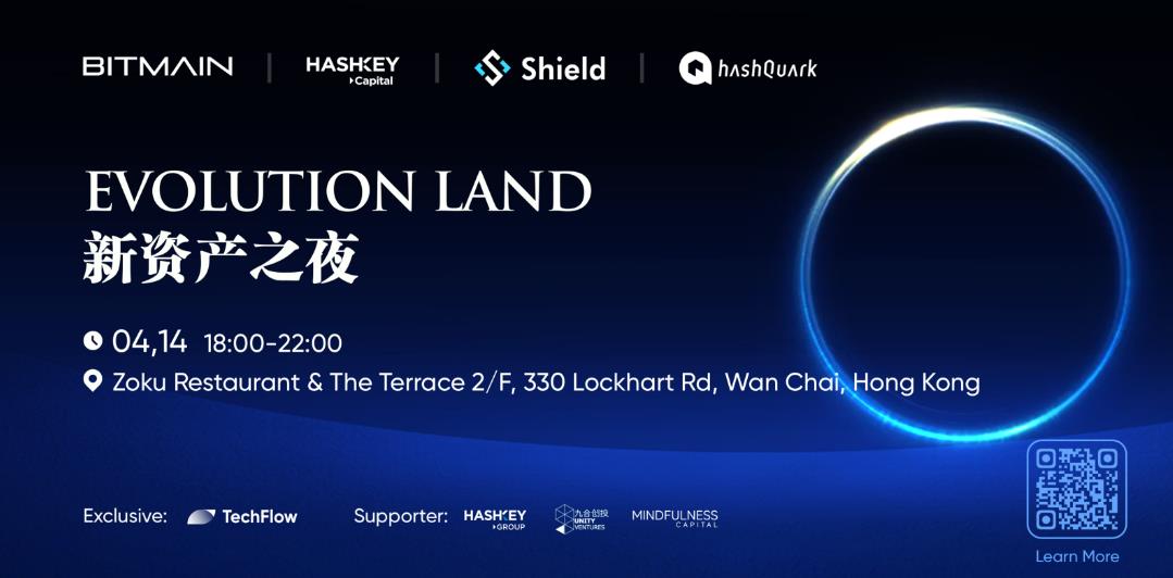 EVOLUTION LAND 新资产之夜