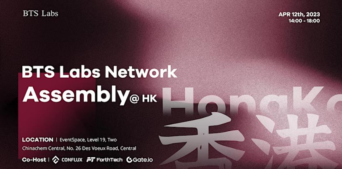 BTS Labs Network Assembly