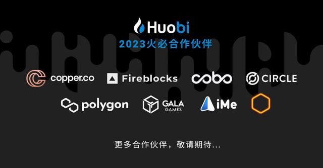 火必深化拓展全球伙伴关系,推动以用户安全为首的Web3门户建设