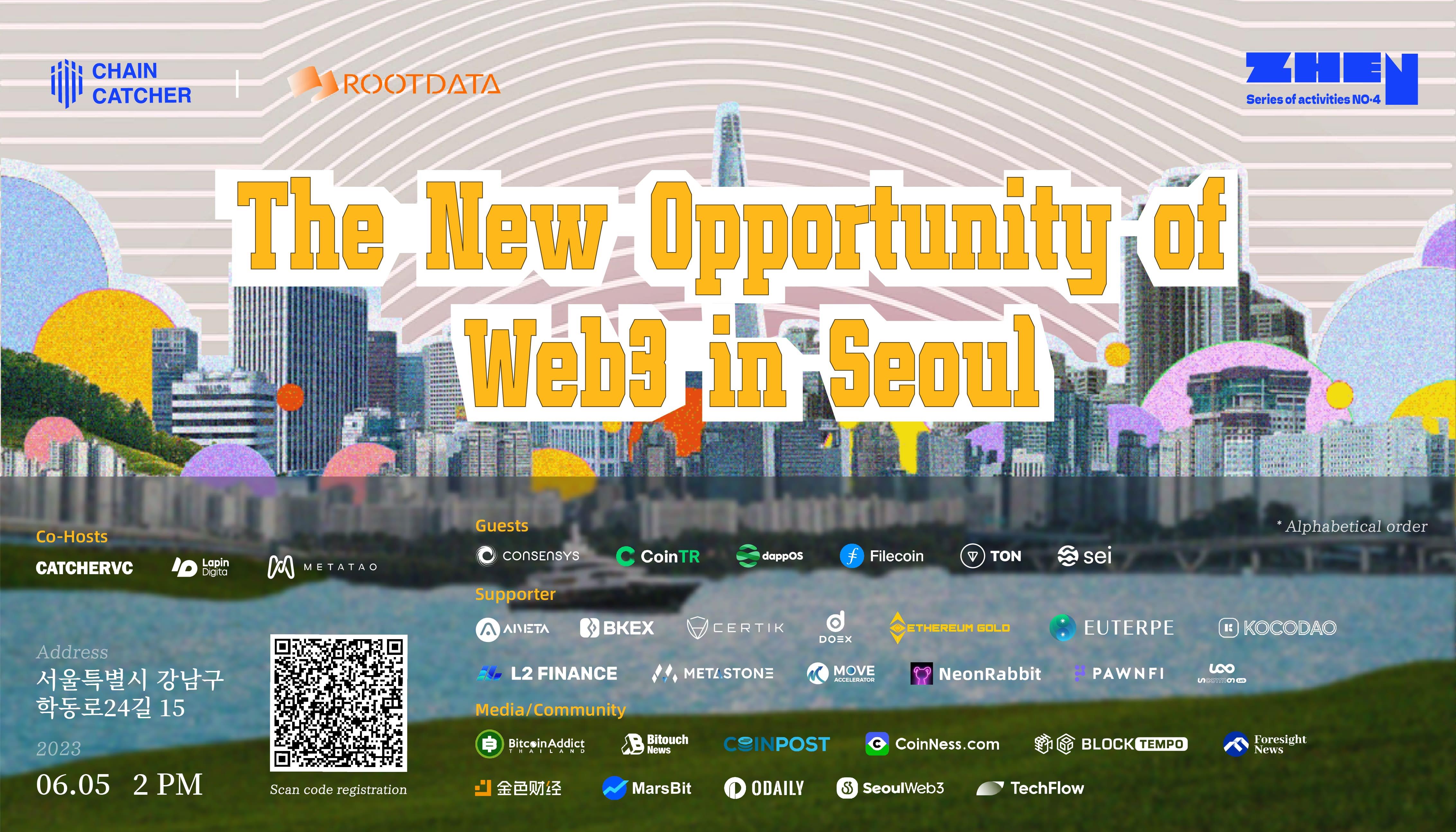 "Korea Blockchain Week 2023" arrives grandly in June, with global Web3 evangelists gathering in Seoul