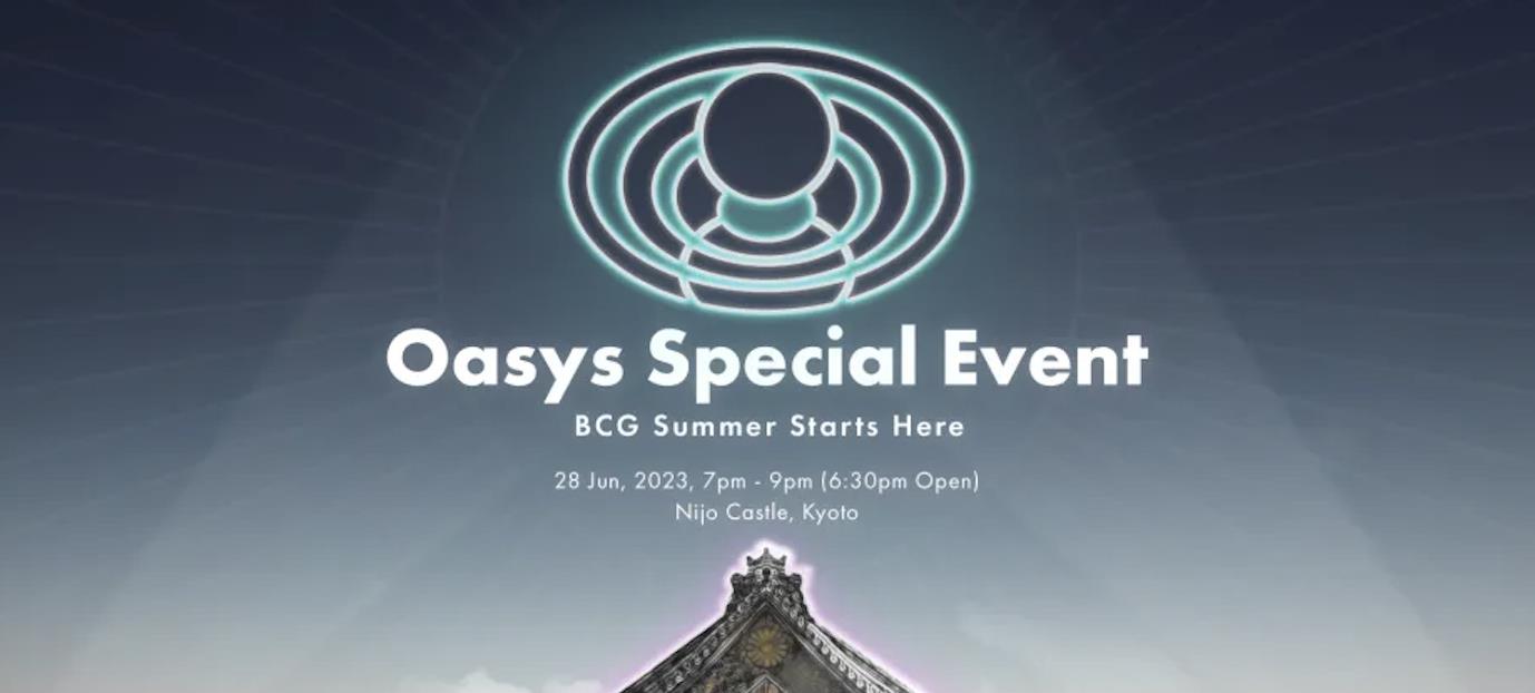Oasysスペシャルイベント