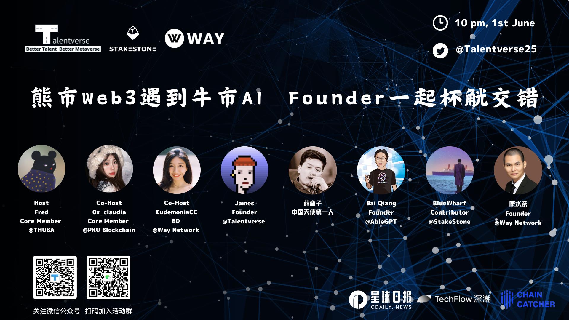 Bullish AI meets bearish web3, founders clinking glasses together