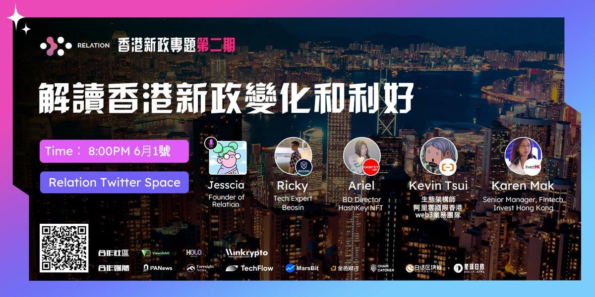 解读香港新政变化和利好