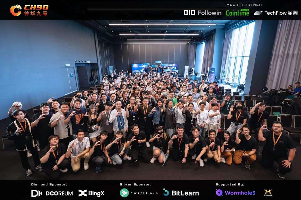 马来西亚第二大中文社区 CH90DAO 成功举办《Bond &amp; Born》座谈会：独创 Web3.0 实境模拟游戏引发小白深思