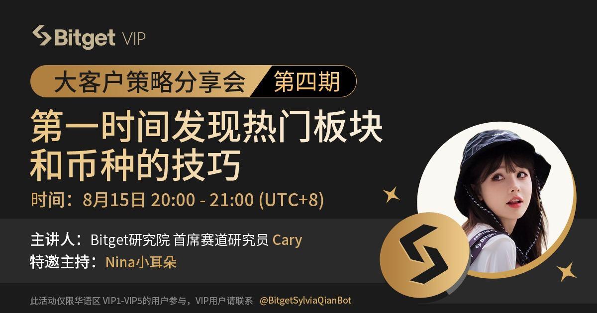 第一时间发现热门板块和币种的技巧
