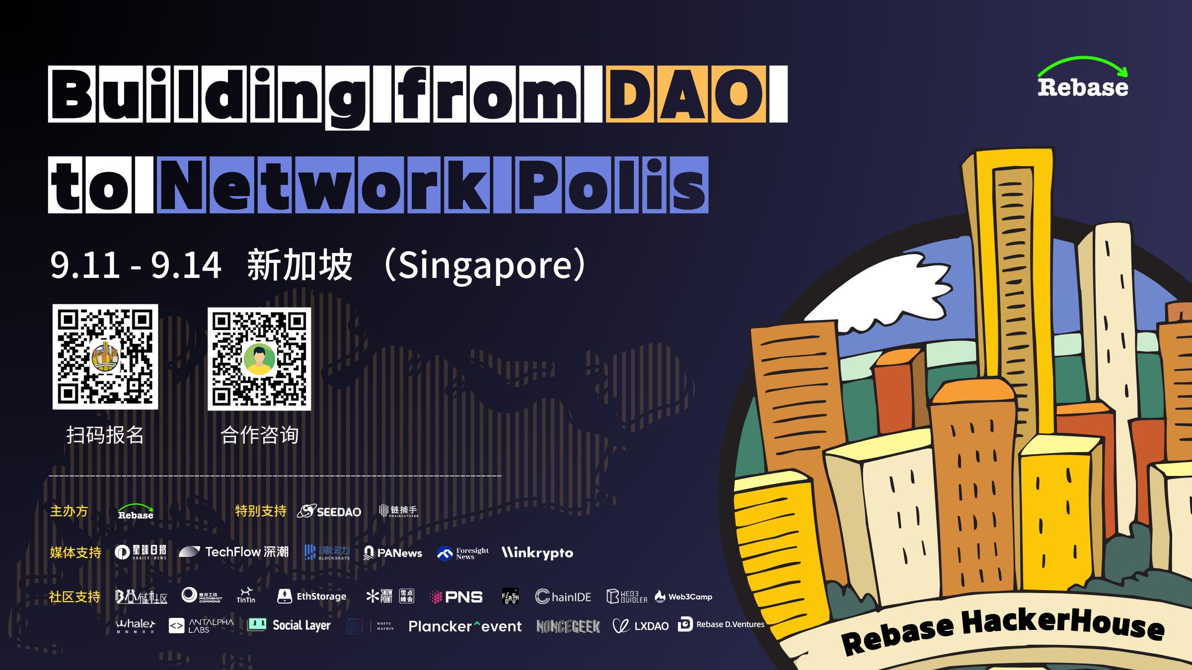 Building from DAO to Network Polis