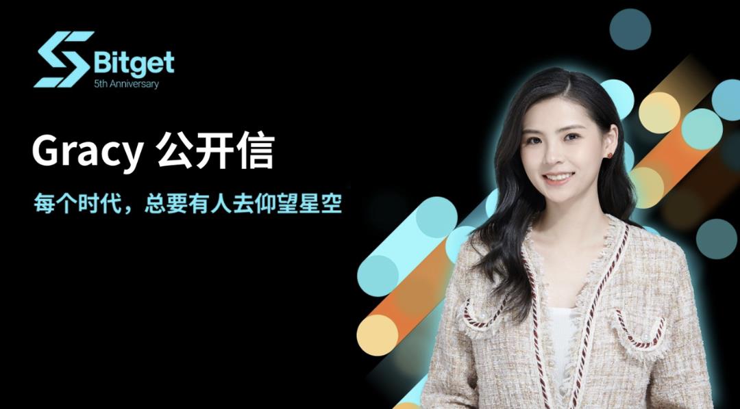 비트겟 5주년을 맞아 — 모든 시대에는 항상 별을 바라보는 사람이 필요하다