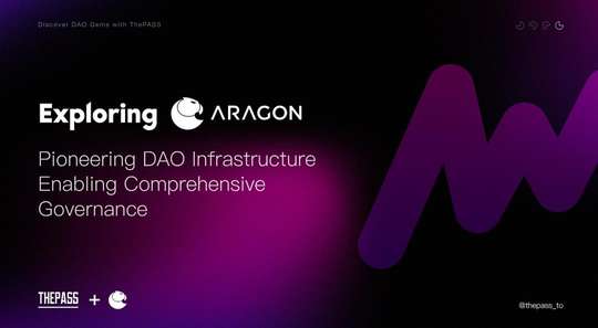 探索Aragon，开创性的DAO基础设施与全面治理