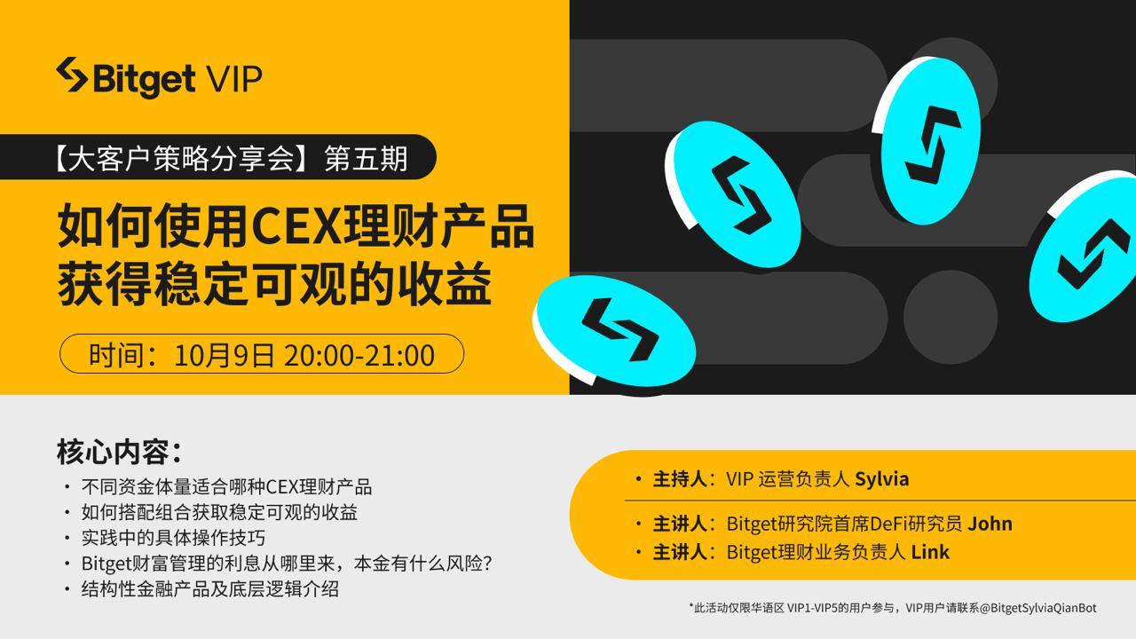 Làm thế nào để sử dụng sản phẩm tài chính CEX để đạt được lợi nhuận ổn định và hấp dẫn?