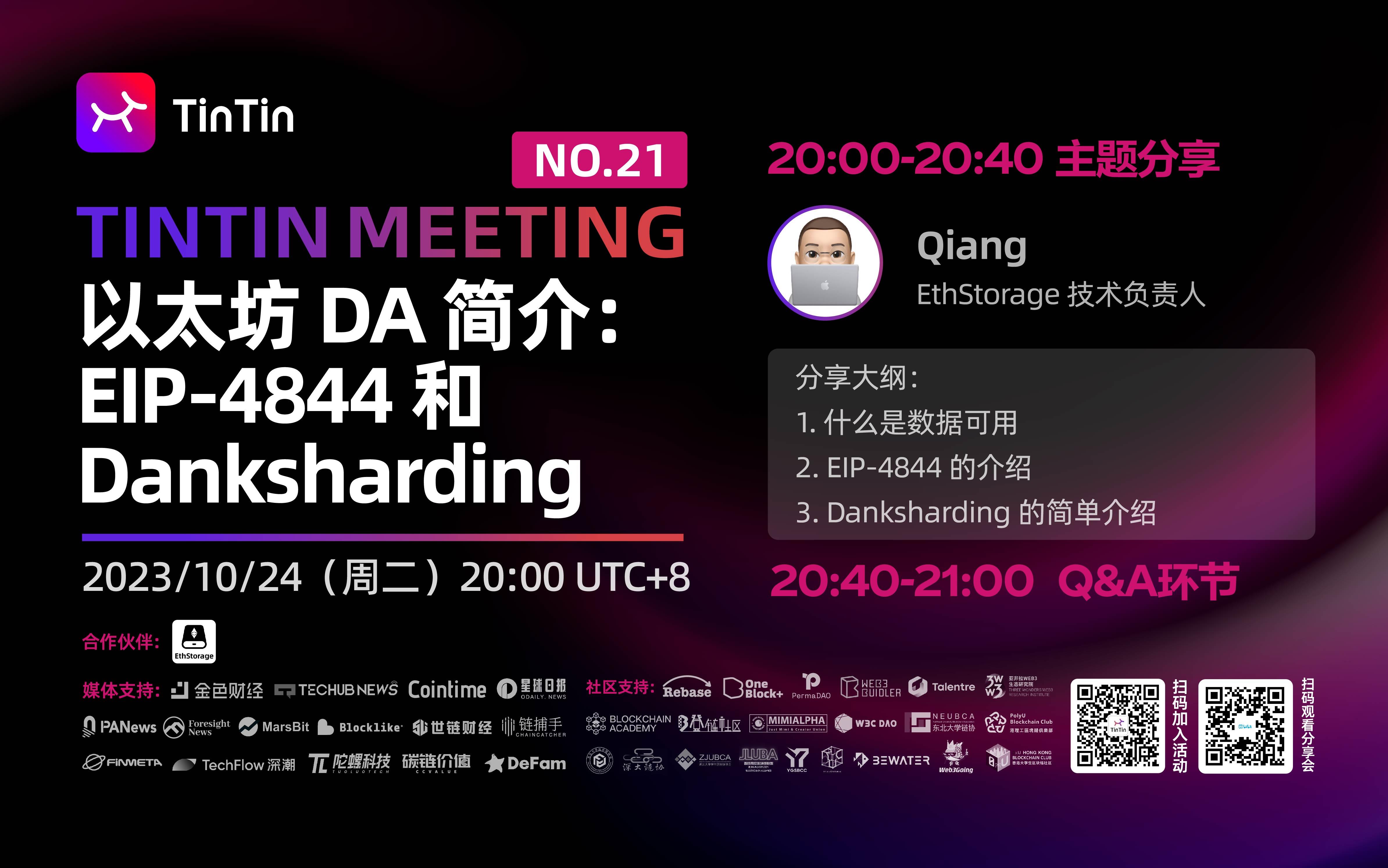 Eth eip 4844 (83) 사진