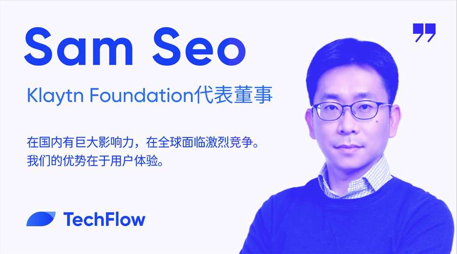 对话 Klaytn Foundation 董事代表：韩国 Web3 的航海地图